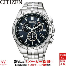 【2,000円クーポン/24日20時～】シチズン コレクション CITIZEN COLLECTION エコ・ドライブ ダイレクトフライト クロノグラフ CB5870-91L ソーラー メタルバンド メンズ 腕時計 時計 [ラッピング無料 入学式 ギフト]