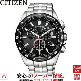 【2,000円クーポン/24日20時～】シチズン コレクション CITIZEN COLLECTION エコ・ドライブ ダイレクトフライト クロノグラフ CB5874-90E ソーラー メタルバンド メンズ 腕時計 時計 [ラッピング無料 入学式 ギフト]