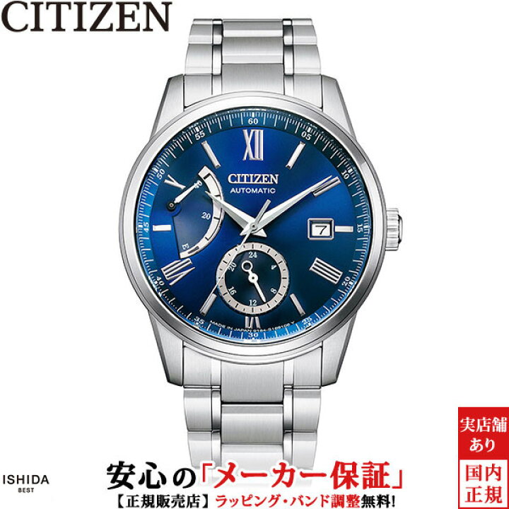 楽天市場】シチズン コレクション CITIZEN COLLECTION メカニカル 