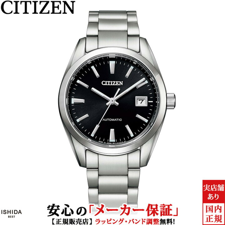 楽天市場】【2,000円クーポン/11日2時迄】シチズンコレクション 