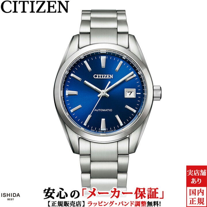 楽天市場】シチズンコレクション CITIZEN COLLECTION メカニカル 