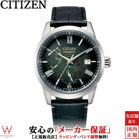 シチズンコレクション CITIZEN COLLECTION メカニカル NB3020-16W メンズ 腕時計 時計 自動巻 機械式 銀箔漆文字板 ビジネス ウォッチ 革バンド おしゃれ [ラッピング無料 入学式 ギフト][ラッピング無料 内祝い ギフト]