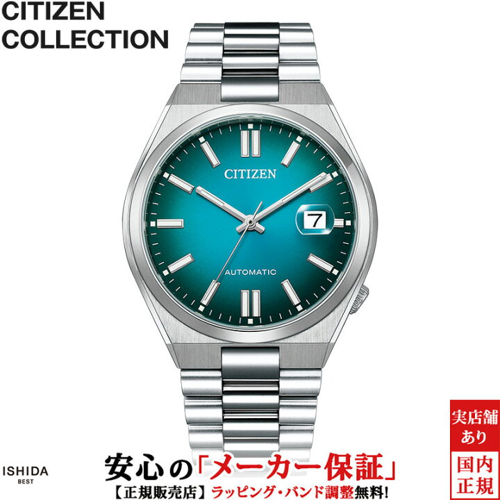 楽天市場】【2,000円OFFクーポン有】シチズン コレクション CITIZEN 