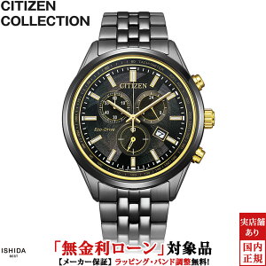 �y2,000�~�N�[�|��/20��20���`�z�y���������[���z �V�`�Y�� CITIZEN �V�`�Y���R���N�V���� CITIZEN COLLECTION ���胂�f�� AT2576-68E �����Y �r���v ���v �\�[���[�N�I�[�c ���K�i [���b�s���O���� ��