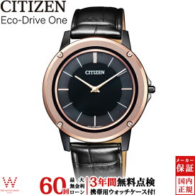 【無金利ローン可】【3年間無料点検付】 シチズン CITIZEN エコ・ドライブ ワン [Eco-Drive One] AR5025-08E エコドライブ 極薄ケース 光発電 革バンド メンズ レディース 腕時計 時計[ラッピング無料 内祝い ギフト]