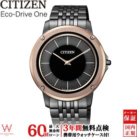 【2,000円クーポン/24日20時～】【無金利ローン可】【3年間無料点検付】 シチズン CITIZEN エコ・ドライブ ワン [Eco-Drive One] AR5054-51E エコドライブ 薄型 ソーラー メンズ シンプル 高級 腕時計 時計