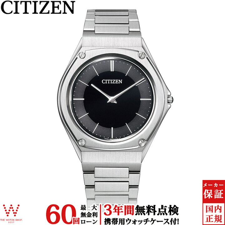 楽天市場 先着 豪華コレクションケース付 無金利ローン可 3年間無料点検付 シチズン Citizen エコ ドライブ ワン Eco Drive One エコドライブ 薄型 ソーラー メンズ 高級 腕時計 時計 シンプル おしゃれ シルバー Ar5060 58e ラッピング無料 内祝い 楽天市場 先着 豪華コレクションケース付 無金利ローン可 3年間無料点検付 シチズン Citizen エコ ドライブ ワン Eco Drive One エコドライブ 薄型 ソーラー メンズ 高級 腕時計 時計 シンプル おしゃれ シルバー Ar5060 58e ラッピング無料 内祝い