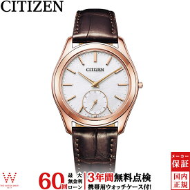 【無金利ローン可】【3年間無料点検付】 シチズン CITIZEN エコドライブ ワン Eco-Drive One 和紙文字板 薄型 ソーラー メンズ 高級 腕時計 時計 日本製 おしゃれ ブラウン AQ5012-14A [ラッピング無料 内祝い ギフト]