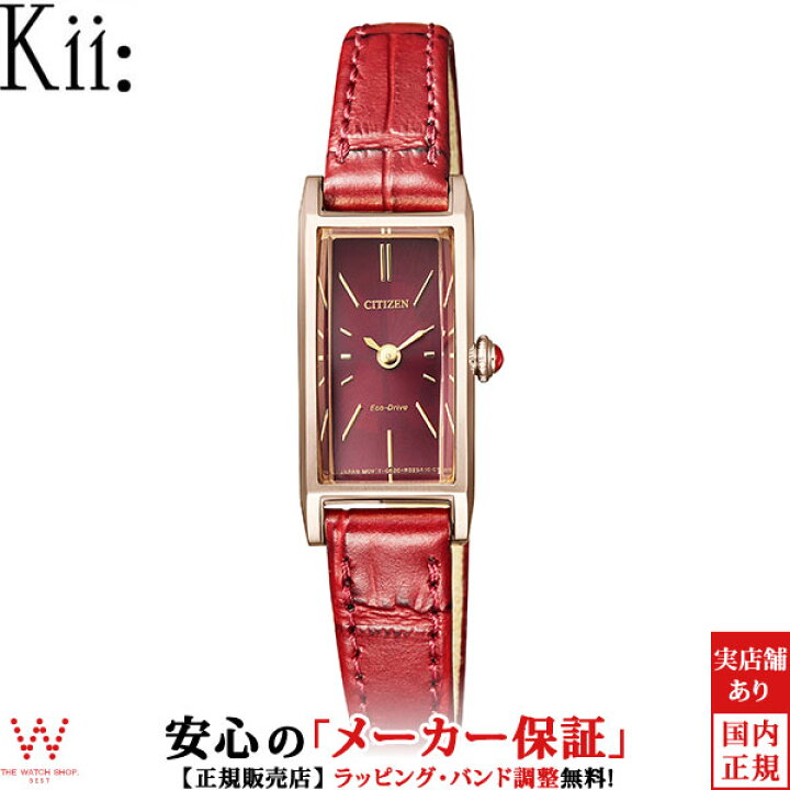 楽天市場】シチズン キー CITIZEN Kii エコドライブ EG7043-09W 