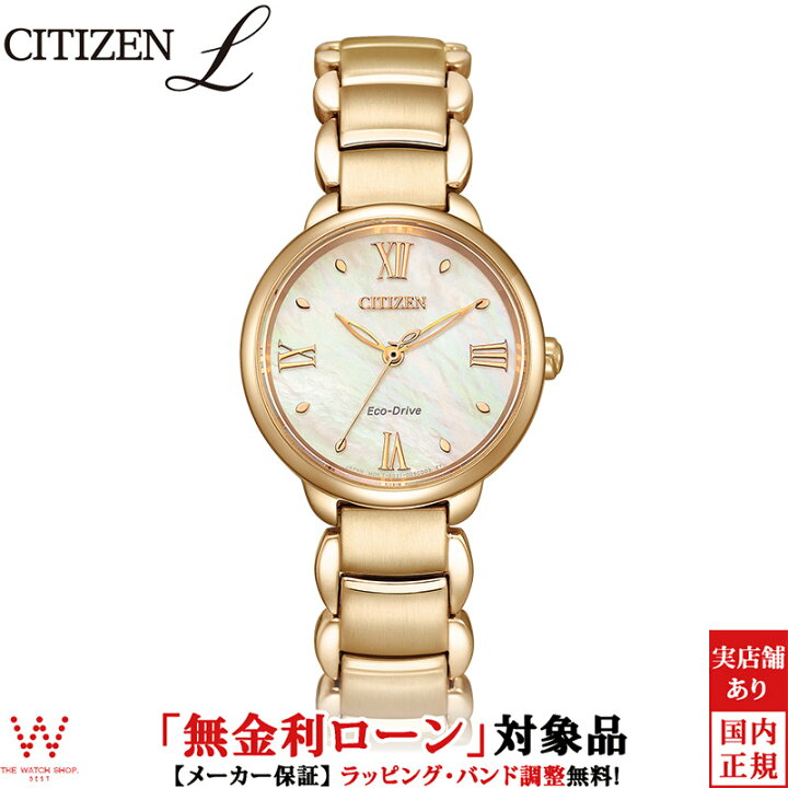 楽天市場】【無金利ローン可】 シチズン エル CITIZEN L エコドライブ  