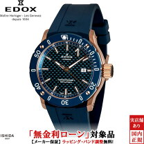 楽天市場】edox クラスワン オフショア プロフェッショナルの通販