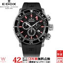 【2,000円クーポン/19日20時〜】【無金利ローン可】【3年間無料点検付】 エドックス EDOX クロノオフショア1 [Chronoffshore-1] クロノグラフ メンズ 腕時計 クオーツ ダイバー スポーツ ウォッチ 10221-3-NIRO2[ラッピング無料 内祝い ギフト]
