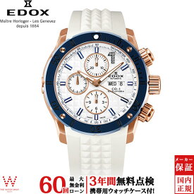 【無金利ローン可】【3年間無料点検付】 エドックス EDOX クロノオフショア1 クロノグラフ オートマティック リミテッド 世界限定150本 メンズ 腕時計 時計 ホワイト 01122-37RBU3-BIDBU9 [ラッピング無料 内祝い ギフト]