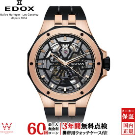 【無金利ローン可】【3年間無料点検付】 エドックス EDOX デルフィン メカノ オートマティック [DELFIN MECANO AUTOMATIC] メンズ 腕時計 時計 機械式 スケルトン 85303-357RN-NRN [ラッピング無料 内祝い ギフト]