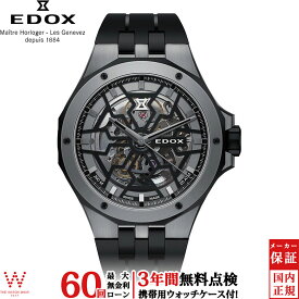 【無金利ローン可】【3年間無料点検付】 エドックス EDOX デルフィン メカノ オートマティック [DELFIN MECANO AUTOMATIC] メンズ 腕時計 時計 機械式 スケルトン 85303-357GN-NGN [ラッピング無料 内祝い ギフト]