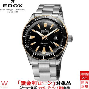 y[zy3NԖ_tzGhbNX EDOX XJC_Co[ fCg I[g}eBbN ~ebhGfBV SKYDIVER DATE AUTOMATIC LIMITED EDITION Y rv v  Ki