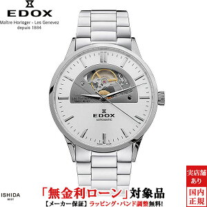 �y���������[���z�y3�N�Ԗ����_���t�z�G�h�b�N�X EDOX ���E���H�x�[�� �I�[�v���n�[�g �I�[�g�}�`�b�N LES VAUBERTS OPEN HEART AUTOMATIC �����Y �r���v ���v �������� ���K�i 85014-3M-AIN