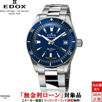 楽天市場】エドックス 懐中時計の通販