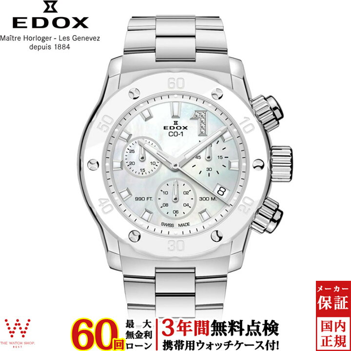 楽天市場】【無金利ローン可】【3年間無料点検付】 エドックス EDOX  