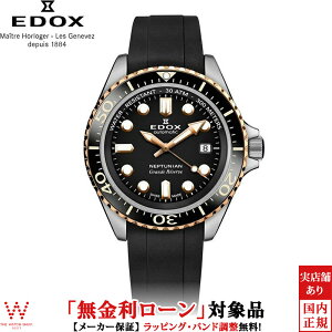 y[zy3NԖ_tzGhbNX EDOX lv`jA Of U[u fCg I[g}eBbN NEPTUNIAN GRANDE RESERVE DATE AUTOMATIC Y rv v  Ki 80801-3