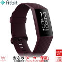 楽天市場 2 000円クーポン有 9月21日20時 フィットビット Fitbit チャージ4 Charge4 Fb417bkbk Frcjk ブラック スマートウォッチ フィットネス トラッカー シンプル おしゃれ ウェアラブル 健康 シェア 共有 親子 メンズ レディース 誕生日 プレゼント 贈り物