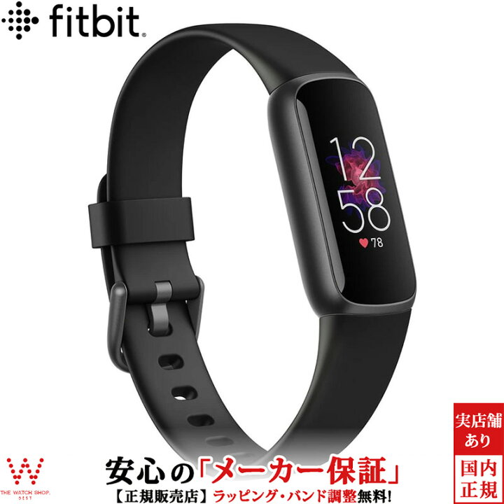 楽天市場 フィットビット Fitbit ラックス Luxe レディース スマートウォッチ おしゃれ 腕時計 細い 小さめ フィットネス トラッカー ウェアラブル 健康管理 心拍計 睡眠 通知 ブラック グラファイト Fb422bkbk ラッピング無料 内祝い ギフト The Watch Shop