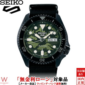 【無金利ローン可】 セイコー SEIKO 5 スポーツ 5 Sports SBSA173 メンズ 腕時計 時計 自動巻 機械式 日本製 日付 ストリート ファッション おしゃれ グリーン[ラッピング無料 内祝い ギフト]