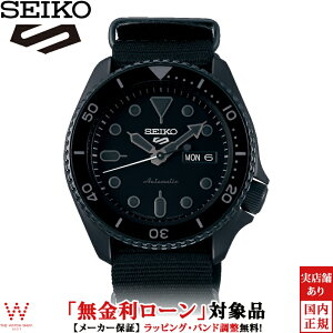 【2,000円クーポン/27日10時迄】【無金利ローン可】セイコー SEIKO 5 スポーツ 5 Sports SKX series SBSA025 メンズ 腕時計 時計 自動巻 機械式 日付 ビジネス ウォッチ 正規品 [ラッピング無料 内祝い ギ