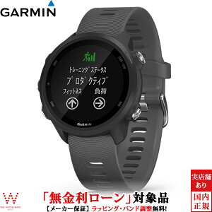【1,000円OFFクーポン有】【無金利ローン可】 ガーミン [GARMIN] フォアアスリート245 [ForeAthlete 245] 010-02120-42 GPS スマートウォッチ iphone android 光学心拍計 ランニング ライフログ 腕時計 時計 [誕生日 プレゼント 贈り物 父の日]