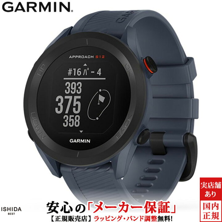 楽天市場】ガーミン GARMIN アプローチ S12 Approach S12 ゴルフ 