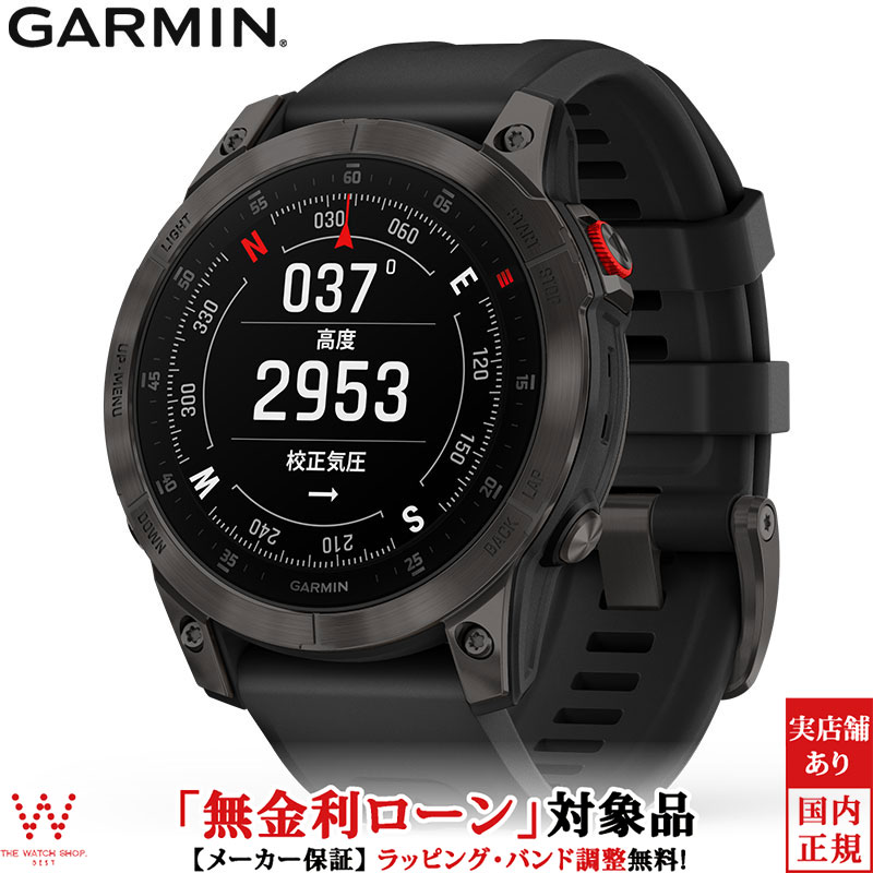 【無金利ローン可】 ガーミン エピックス [GARMIN epix Sapphire Carbon Gray DLC Ti Black]  010-02582-15 GPS スマートウォッチ Suica 血中酸素 ボタン・タッチ操作 AMOLED 腕時計 時計 [ラッピング無料 内祝い  ギフト] | 