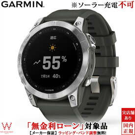 【無金利ローン可】 ガーミン フェニックス 7 GARMIN fenix 7 Silver / Graphite 010-02540-04 GPS スマートウォッチ ゴルフ Suica 血中酸素 タッチ操作 腕時計 時計 [ラッピング無料 内祝い ギフト]