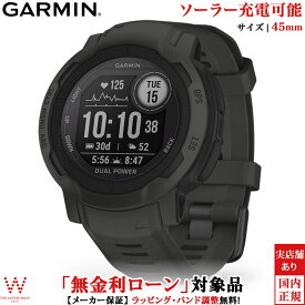 【無金利ローン可】 ガーミン GARMIN インスティンクト2 デュアルパワー グラファイト Instinct 2 Dual Power Graphite 010-02627-40 メンズ レディース スマートウォッチ ソーラー Suica GPS 登山 筋トレ ランニング アウトドア [ラッピング無料 内祝い ギフト]