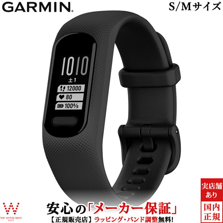 楽天市場】ガーミン GARMIN ヴィヴォスマート5 vivosmart 5 Black S/M  