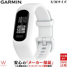 ガーミン GARMIN ヴィヴォスマート5 vivosmart 5 White S/Mサイズ 010-02645-61 メンズ レディース スマートウォッチ おしゃれ ベルト交換可能 心拍 睡眠 ストレス 健康管理 ランニング iphone android 時計 [ラッピング無料 内祝い ギフト]