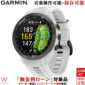 【保護フィルム付き】【無金利ローン可】 ガーミン GARMIN アプローチ S70 Approach S70 42mm White 010-02746-20 メンズ レディース スマートウォッチ suica ゴルフ GPS 音楽 時計 [ラッピング無料 内祝い ギフト]