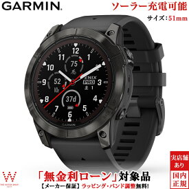 【特別価格】【無金利ローン可】 ガーミン GARMIN フェニックス 7X プロ デュアルパワー fenix 7X Pro Sapphire Dual Power Carbon Gray Titanium with Black Band 010-02778-52 メンズ スマートウォッチ suica ソーラー ランニング 音楽 時計