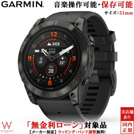 【特別価格】【保護フィルム付き】【無金利ローン可】 ガーミン GARMIN エピックス プロ ジェン2 ジェンツー epix Pro Gen 2 Sapphire Carbon Gray DLC Titanium with Black Band 51mm 010-02804-51 メンズ スマートウォッチ suica ランニング 音楽 時計