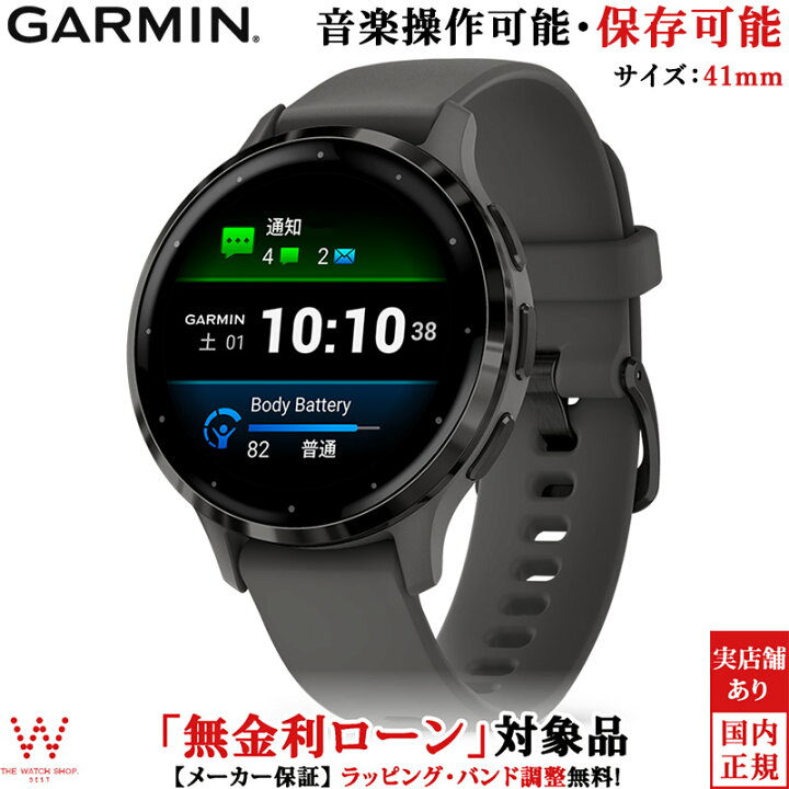 楽天市場】【無金利ローン可】 ガーミン GARMIN ヴェニュー3S ベニュー 