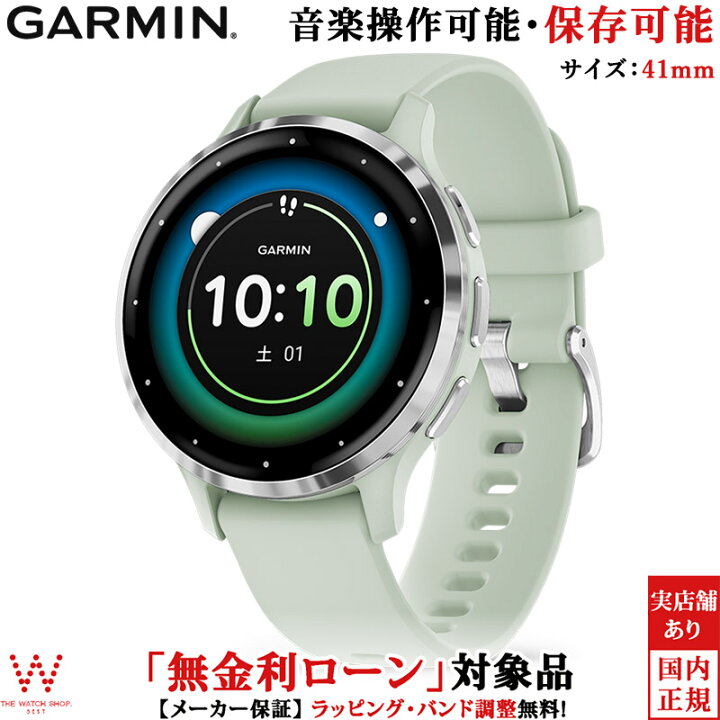 楽天市場】【無金利ローン可】 ガーミン GARMIN ヴェニュー3S ベニュー 