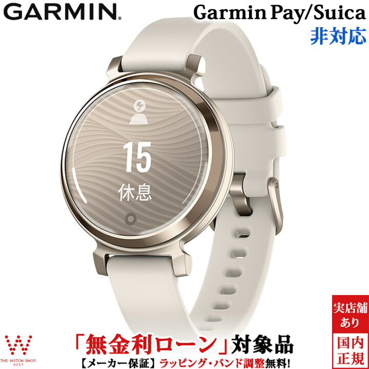 楽天市場】【無金利ローン可】 ガーミン レディース GARMIN リリー2 