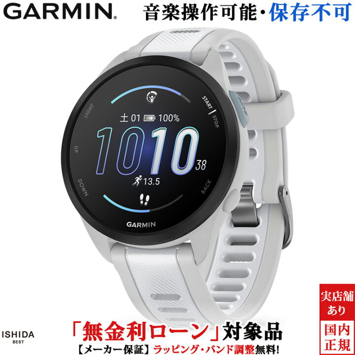 楽天市場】【無金利ローン可】 ガーミン GARMIN フォアランナー 165 