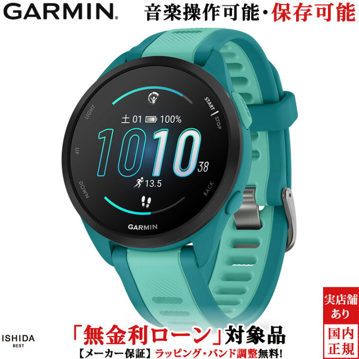 ガーミン(Garmin) Forerunner 165 Music Turquoise ランニングGPS 