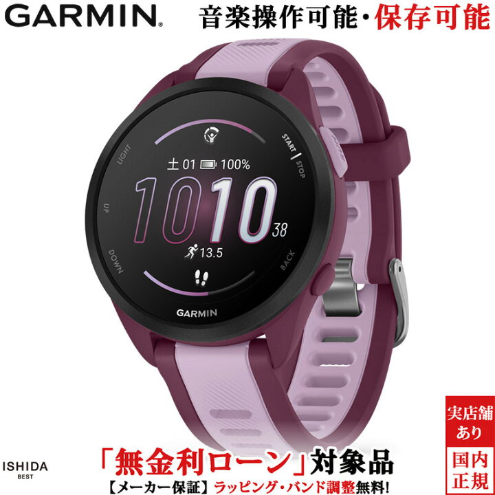 楽天市場】【無金利ローン可】 ガーミン ランニング ウォッチ GARMIN 