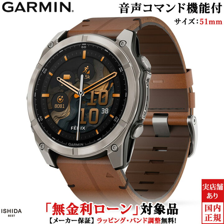 楽天市場】【無金利ローン可】 ガーミン フェニックス8 GARMIN 