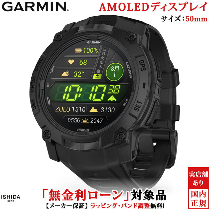 楽天市場】【無金利ローン可】 ガーミン GARMIN インスティンクト3