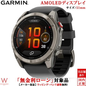 【無金利ローン可】 ガーミン GARMIN フェニックス 8 プロ アモレッド 51mm Ti fenix 8 Pro AMOLED 51mm Ti メンズ スマートウォッチ 充電式クオーツ 正規品 010-03199-31 Suica対応 音声通話 LEDライト 地図