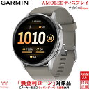 【無金利ローン可】 ガーミン GARMIN ベニュー4 ヴェニュー4 45mm シルバー / グレー Venu 4 45mm Silver / Gray メンズ スマートウォッチ 正規品 010-03014-31 ランニング ウォッチ 健康管理