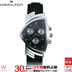 【無金利ローン可】【3年間無料点検付】 ハミルトン Hamilton ベンチュラ クロノ Ventura Chrono H24412732 メンズ 腕時計 時計 [ラッピング無料 内祝い ギフト]