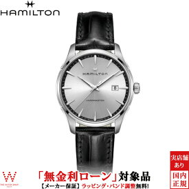 【無金利ローン可】 ハミルトン Hamilton ジャズマスター ジェント JazzMaster H32451751 メンズ 腕時計 時計[ラッピング無料 内祝い ギフト]